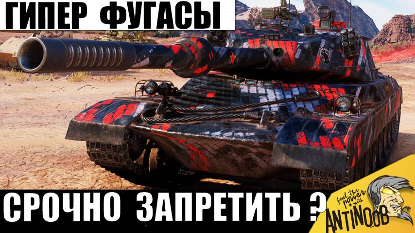Новый фугасный титан 8лвл опасней 10ок! Ему дали пушку лучше 10лвл!? Что творит! смотреть онлайн