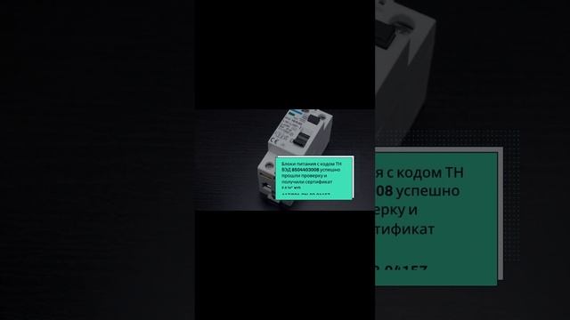 Сертификация продукции Семетей-Тест — Безопасность в каждом блоке питания — сделано в intercert.kg смотреть онлайн
