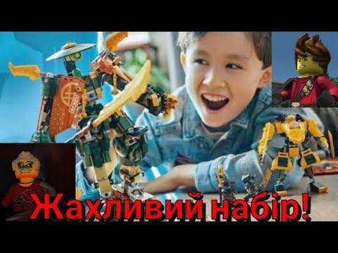Lego Ninjago 2023 фото нового набору! #lego_ninjago #ninjago смотреть онлайн