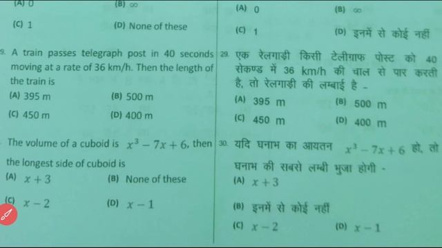 प्रश्न संख्या 1 से 50 तक गणित सम्पूर्ण हल यूपी पॉलिटेक्निक प्रवेश परीक्षा 26 मई 2019 смотреть онлайн