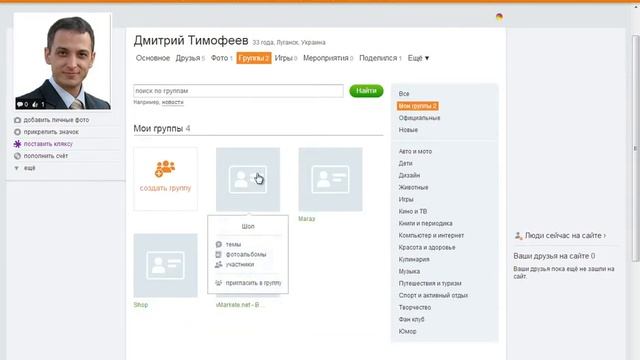 Интеграция с Одноклассниками смотреть онлайн