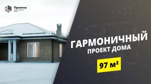 ПРОЕКТ ОДНОЭТАЖНОГО ДОМА С 3 СПАЛЬНЯМИ И ТЕРРАСОЙ | ДОМ 100 КВАДРАТНЫХ МЕТРОВ | СОВРЕМЕННЫЙ ДОМ