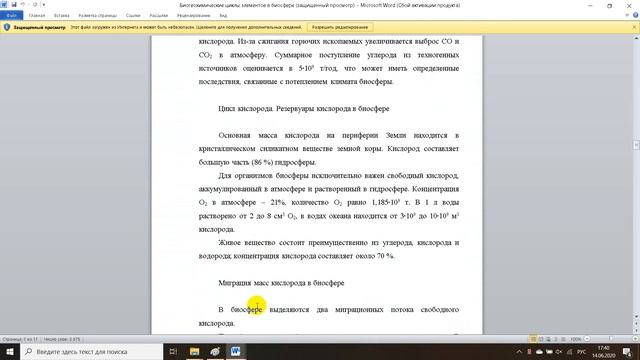 Биогеохимические эндемии и провинции смотреть онлайн