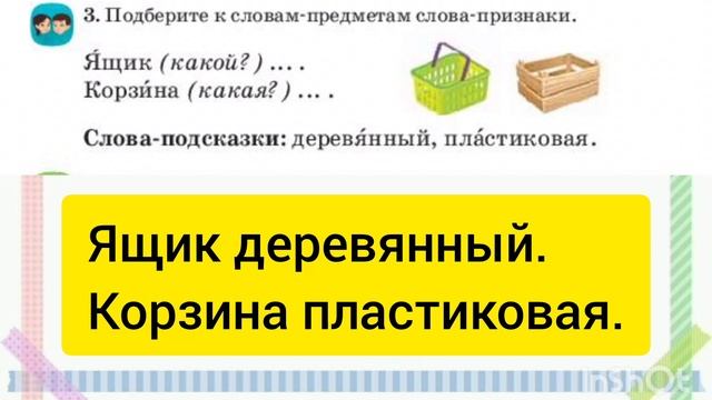 Русский язык 2 класс 61 урок #2класс #русскийязык смотреть онлайн