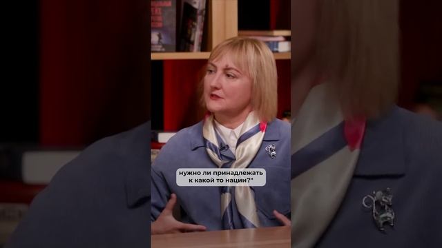 Нужно ли сегодня принадлежать к какой-то нации? смотреть онлайн