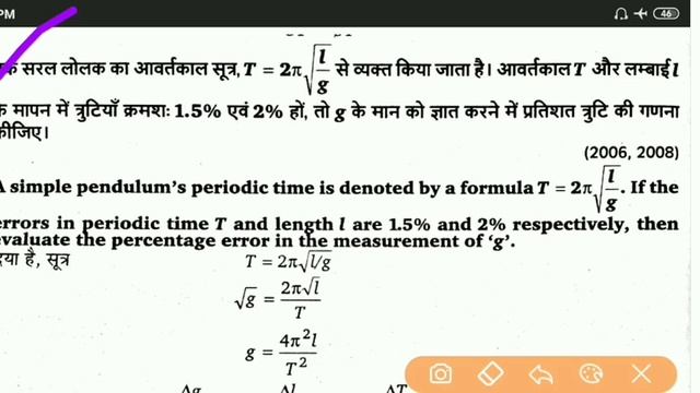 #up polytechnic first semester applied physics 1| त्रुटियाँ और मापन|errors And measurment| смотреть онлайн