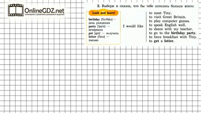 Unit 3 Lesson 38 Задание №2 - Английский язык "Enjoy English" 3 класс (Биболетова) смотреть онлайн