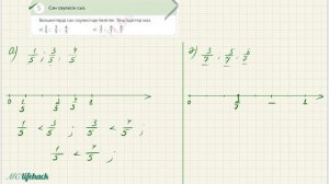 117 сабақ. Математика 4 сынып. 3- бөлім
