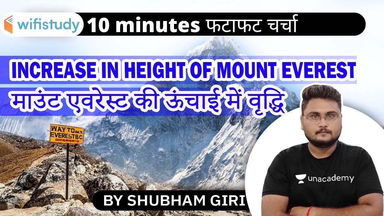 4:45 PM - UPSC CSE | 10 mins फटाफट चर्चा | Increase in Height of Mount Everest by Shubham Giri смотреть онлайн