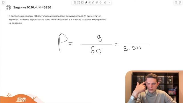 Номер 10 из ОГЭ по Математике. Задание 10.16.4. Номер 46256 смотреть онлайн