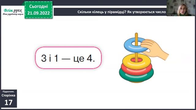 Число і цифра 4 смотреть онлайн
