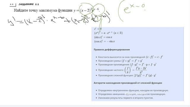 Основы производной Д449 Rec 05 17 22 смотреть онлайн