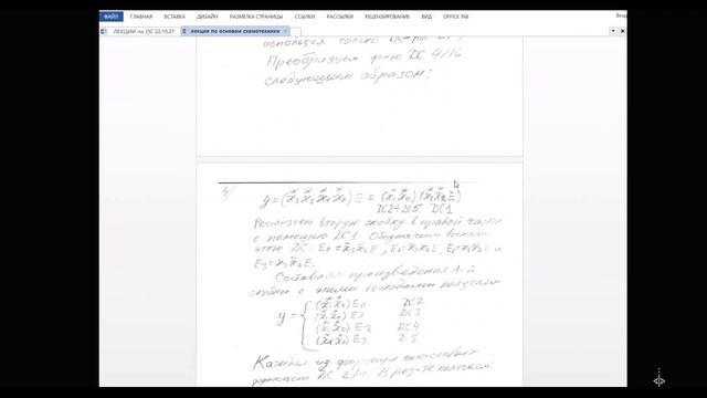 ЛК схемотех 12 11 21 смотреть онлайн