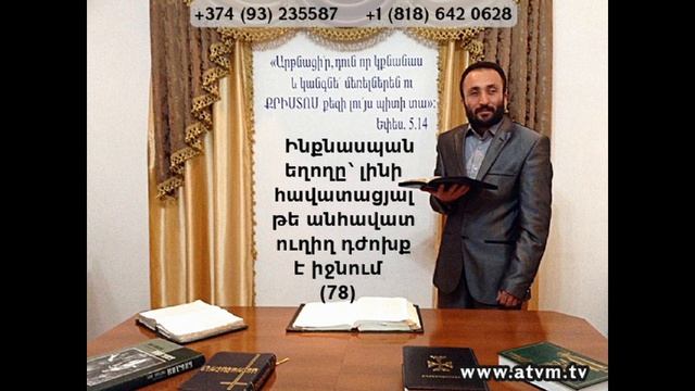 078.HOGEVOR QAROZ Ինքնասպան եղողը՝ լինի հավատացյալ թե անհավատ ուղիղ դժողք է իջնում (78)