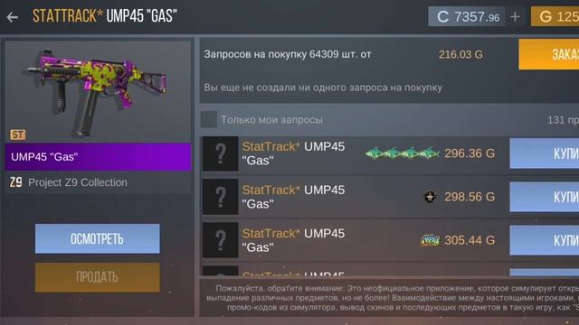 СОБРАЛ ФИОЛЕТОВЫЙ ИНВЕНТАРЬ НА 25К ГОЛДЫ! ЗАКУП НА 25К ГОЛДЫ!