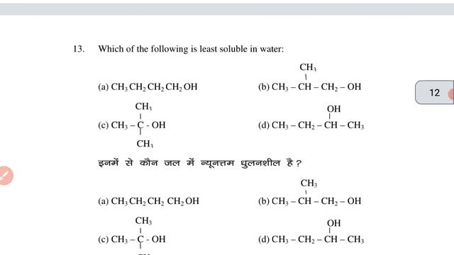 JAC model set_2 chemistry class 12। 2021 смотреть онлайн