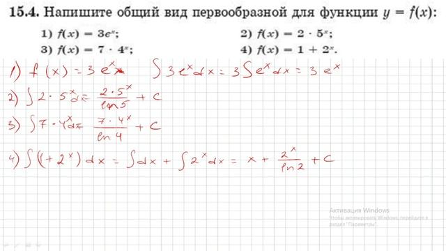 Дифференцирование показательной и логарифмической функций. 11 класс Алгебра. 15.1; 15.2; 15.3; 15.5 смотреть онлайн