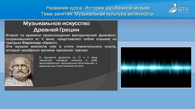 488 Politaeva Muzykal'naya kul'tura antichnosti смотреть онлайн