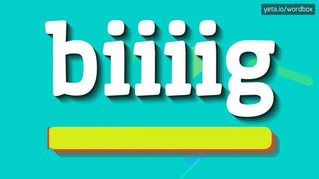 HOW TO PRONOUNCE BIIIIG? #biiiig смотреть онлайн