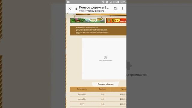 Money-birds.one отличный зарботок смотреть онлайн