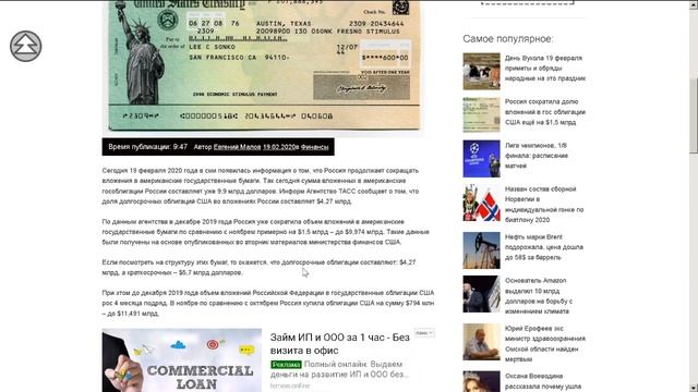 Россия сократила долю вложений в гос облигации США ещё на $1,5 млрд смотреть онлайн