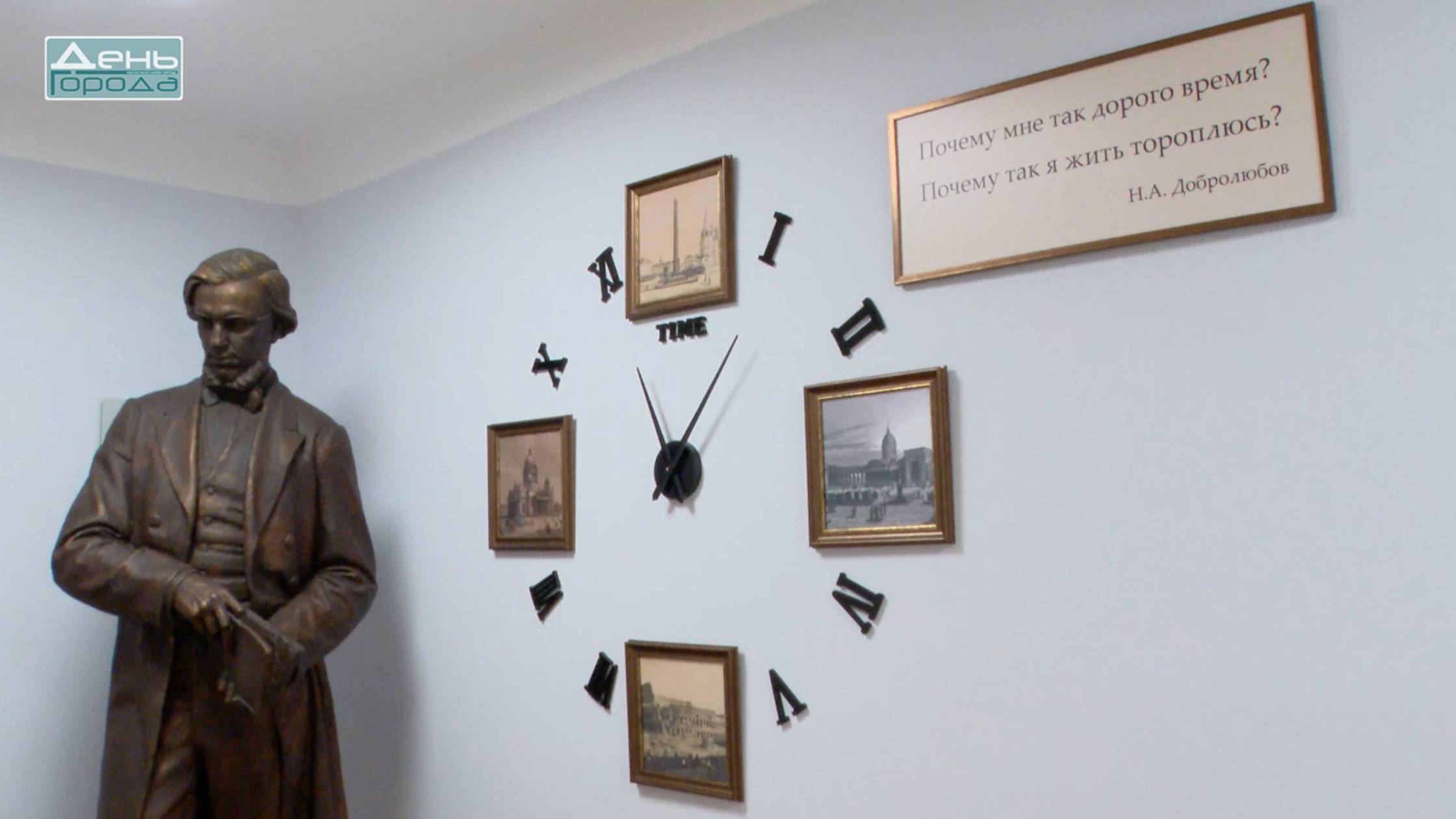 Музей Николая Добролюбова открылся после реконструкции смотреть онлайн