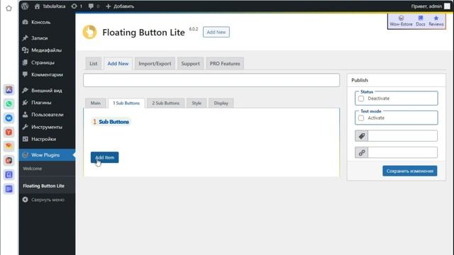 ⭐ Обзор плагина Floating Button для плавающих кнопок на Wordpress смотреть онлайн
