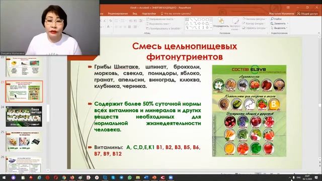 Лекция от нутрициолога ! Энергия будущего ! Elev 8и Acceler 8! смотреть онлайн