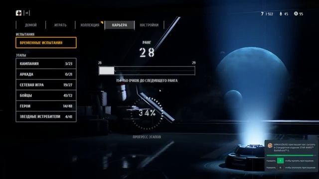 Star Wars: Battlefront II (2017) смотреть онлайн