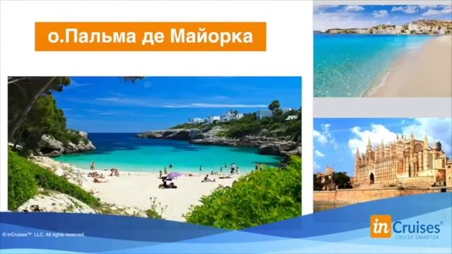 Круизы за полцены и даже бесплатно смотреть онлайн