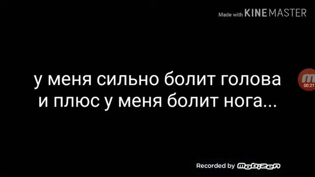 Мне сильно плохо... смотреть онлайн