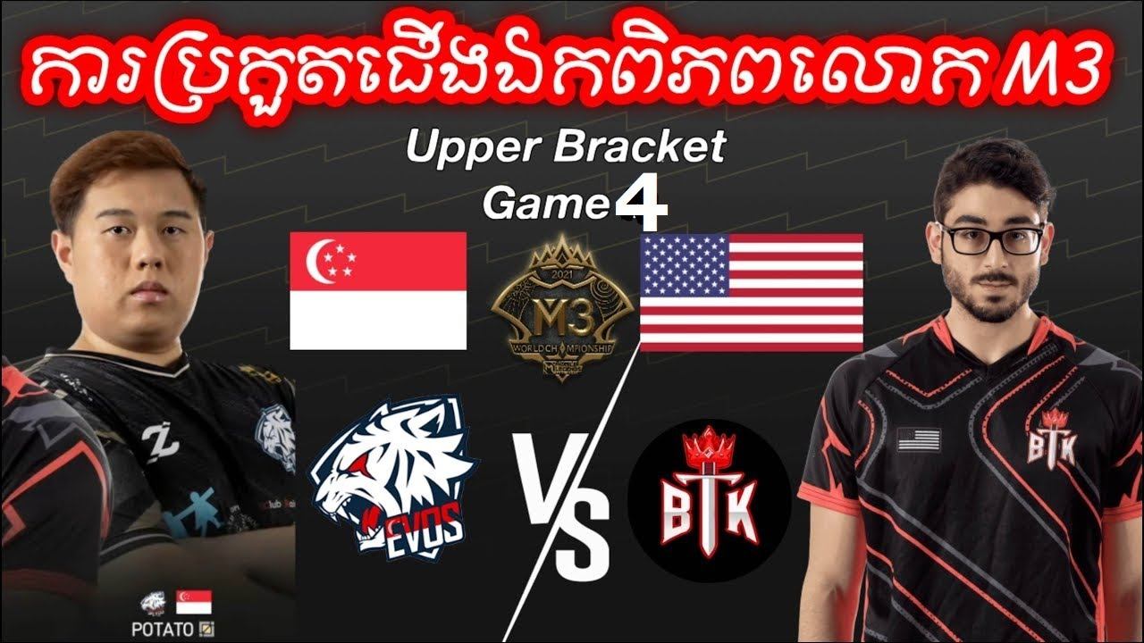 Game 4,BTK Vs EVOS SG,M3 MLBB World Championship 2021,Playoffs,Speak Khmer,Penh Entertainment смотреть онлайн