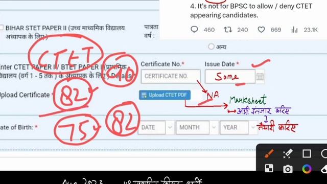 Good News✌️Gen Female & SC/ST,PH Candidate's को CTET में 82 व 75 नम्बर पर Eligible | आदेश जारी.. смотреть онлайн