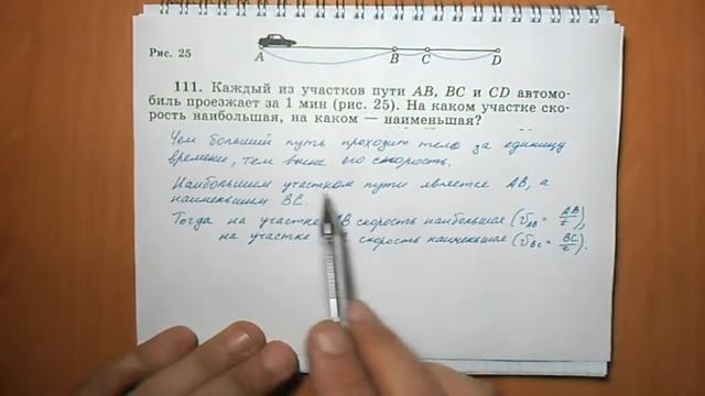 Задача №111 смотреть онлайн