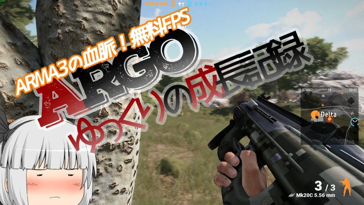 ゆっくりARGO日誌//ゆっくり実況//ARMA3の血脈！無料FPS смотреть онлайн
