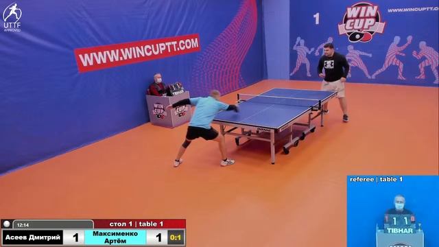 Асеев Дмитрий 0-3 Максименко Артём Турнир Восток 1 WINCUP 17.12.21 Прямая трансляция Зал 1 смотреть онлайн