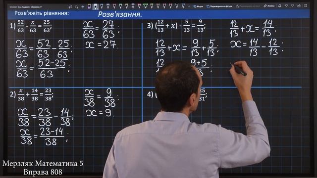 Мерзляк Вправа 808. Математика 5 клас смотреть онлайн