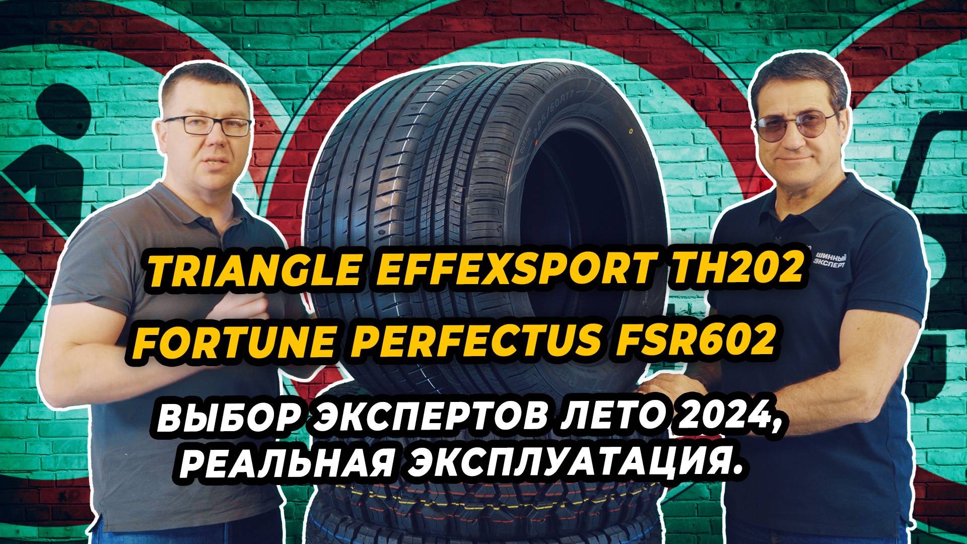 Какие летние шины испытывали эксперты летом 2024? Реальная эксплуатация. смотреть онлайн