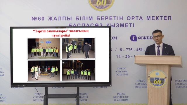 "ОНЛАЙН ҚҰҚЫҚ МЕКТЕБІ" 3-ші түсірілім смотреть онлайн