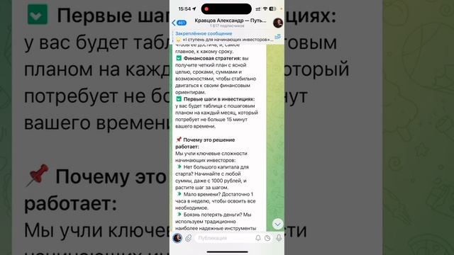 25 ноября - Старт инвест-марафона «Ключ к свободе" смотреть онлайн