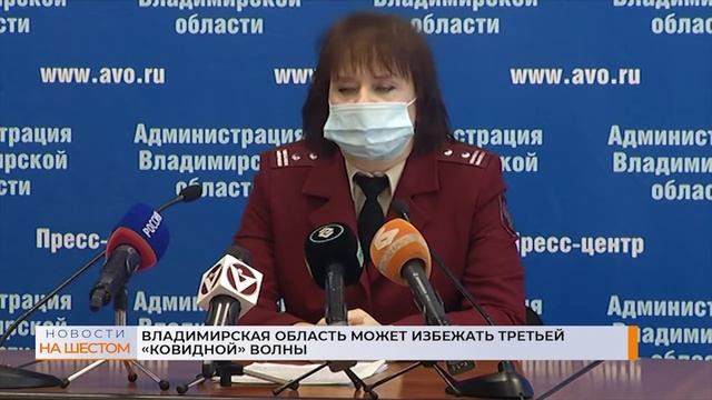 Владимирская область может избежать третьей "ковидной" волны смотреть онлайн
