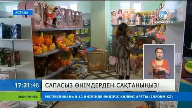 Сапасыз өнімдерден сақтаныңыз! смотреть онлайн