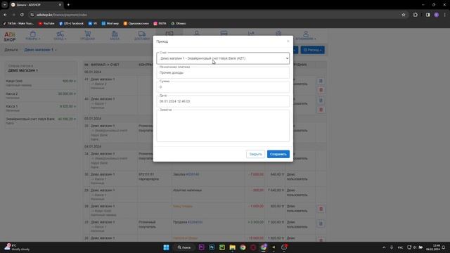 Adishop раздел Деньги смотреть онлайн