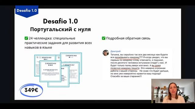 Как запоминать слова в португальском раз и навсегда? смотреть онлайн