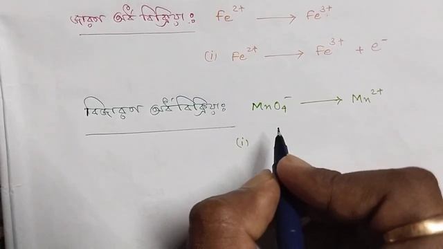 Balancing with the ion electron method | MnO4- + Fe2+ +H+ — Mn2+ + Fe3+ +H2O смотреть онлайн