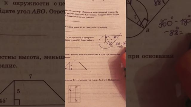 Номер 16 Огэ по математике смотреть онлайн