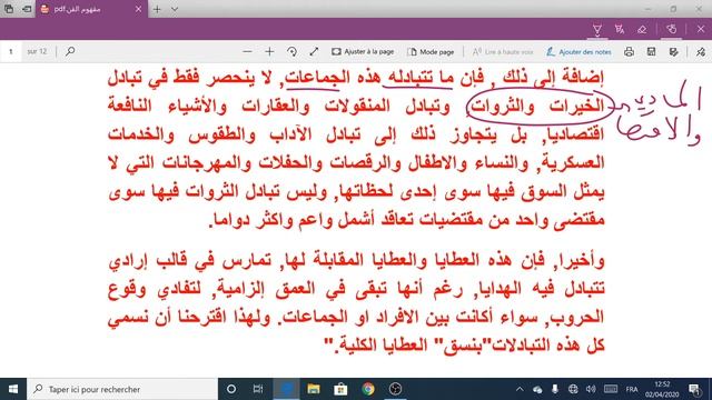 MS 1B SEG PH 18 محور التبادل الرمزي смотреть онлайн