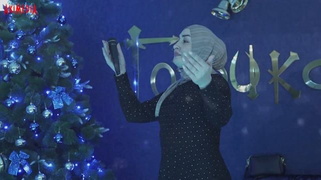 Раисат Залкепова - Только тебе 2021 смотреть онлайн