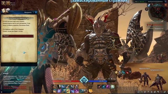 Tera online - Часть 5 - Потомки Лока смотреть онлайн