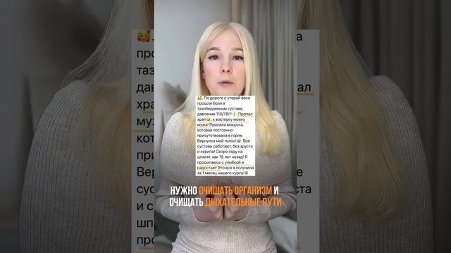 Как убрать ХРАП? смотреть онлайн